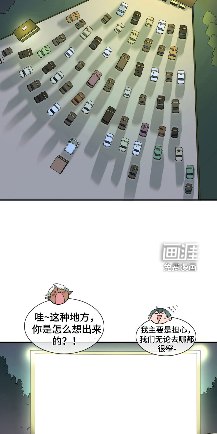 第297话 第2页