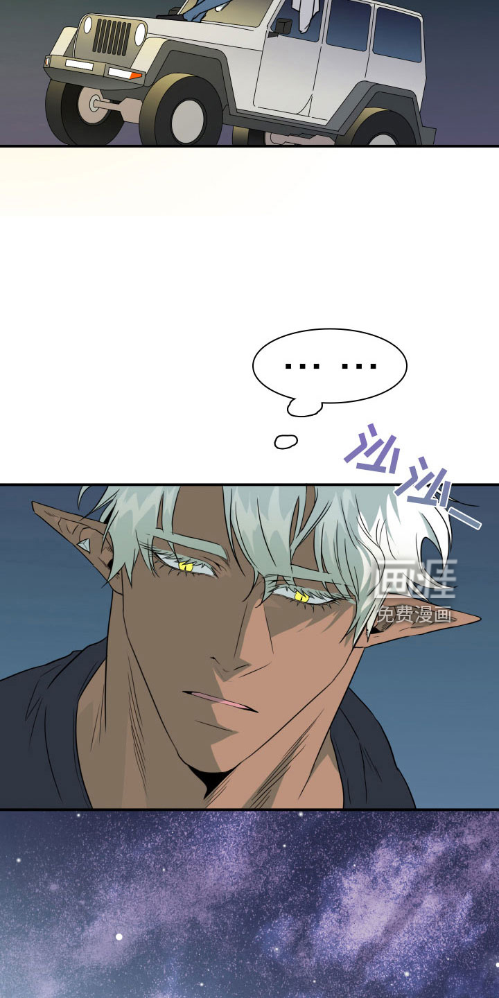 第297话 第13页
