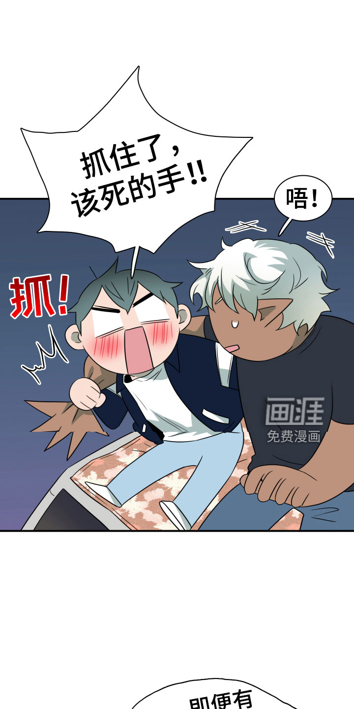 第297话 第22页