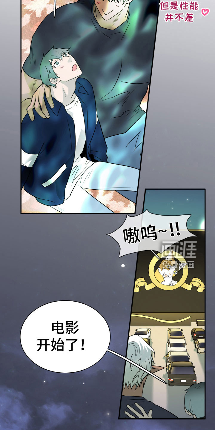 第297话 第7页