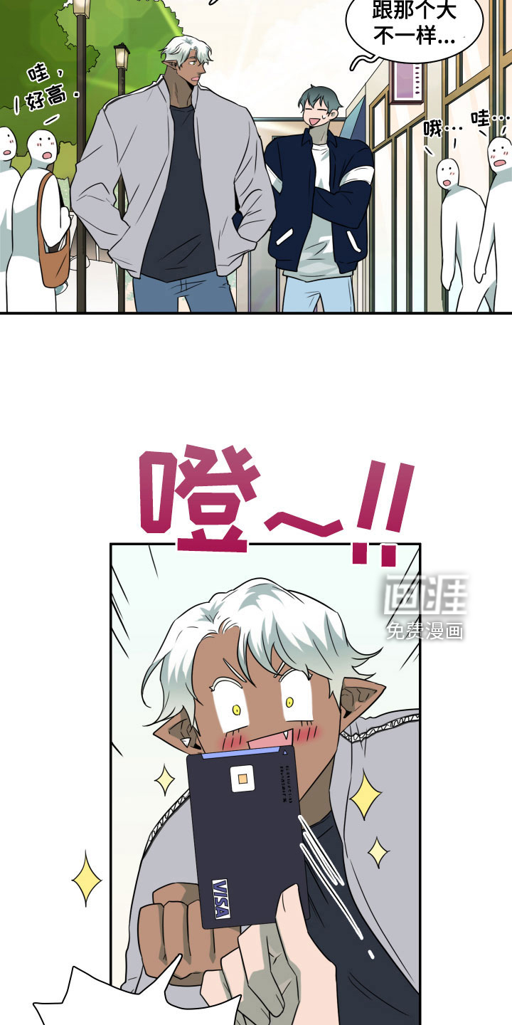 第296话 第14页