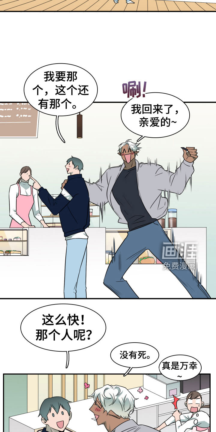 第296话 第28页