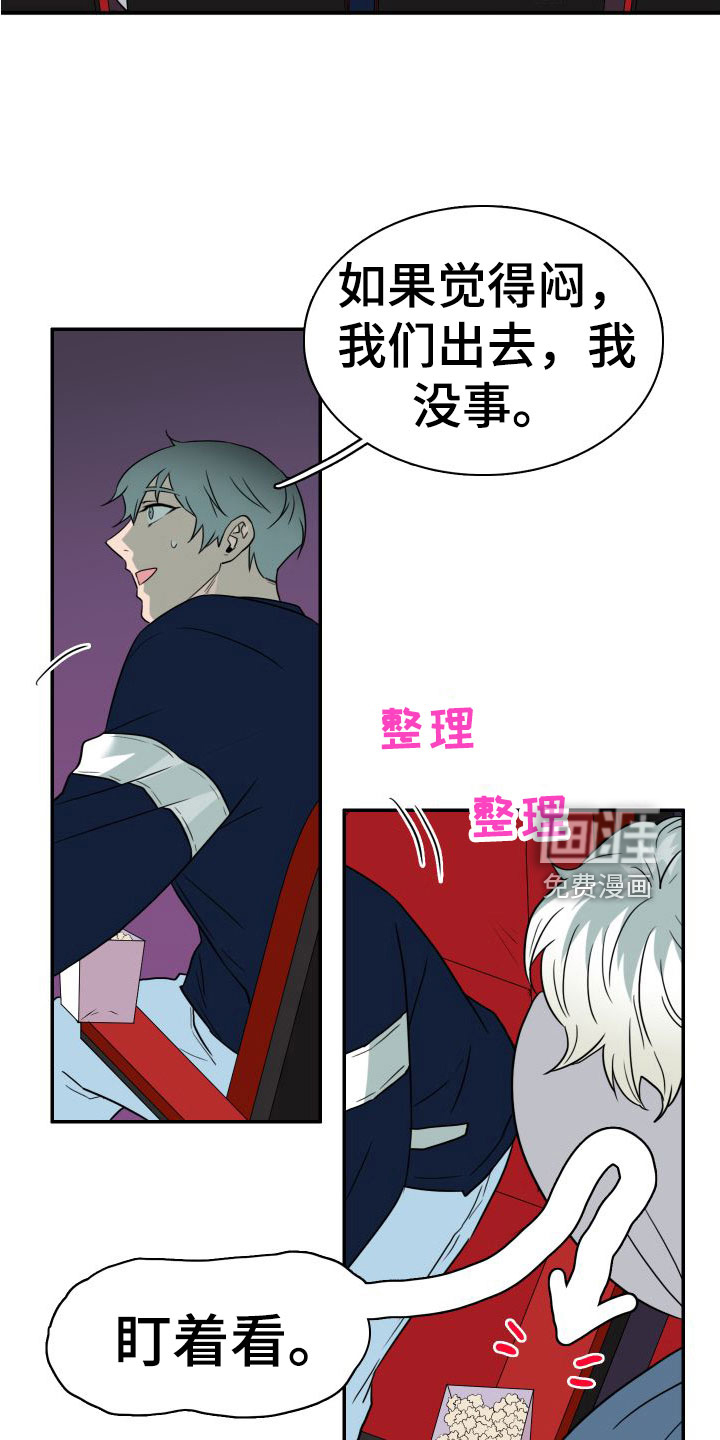 第296话 第7页