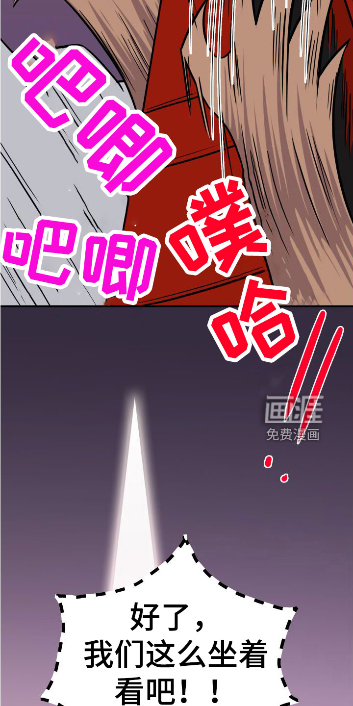 第296话 第9页