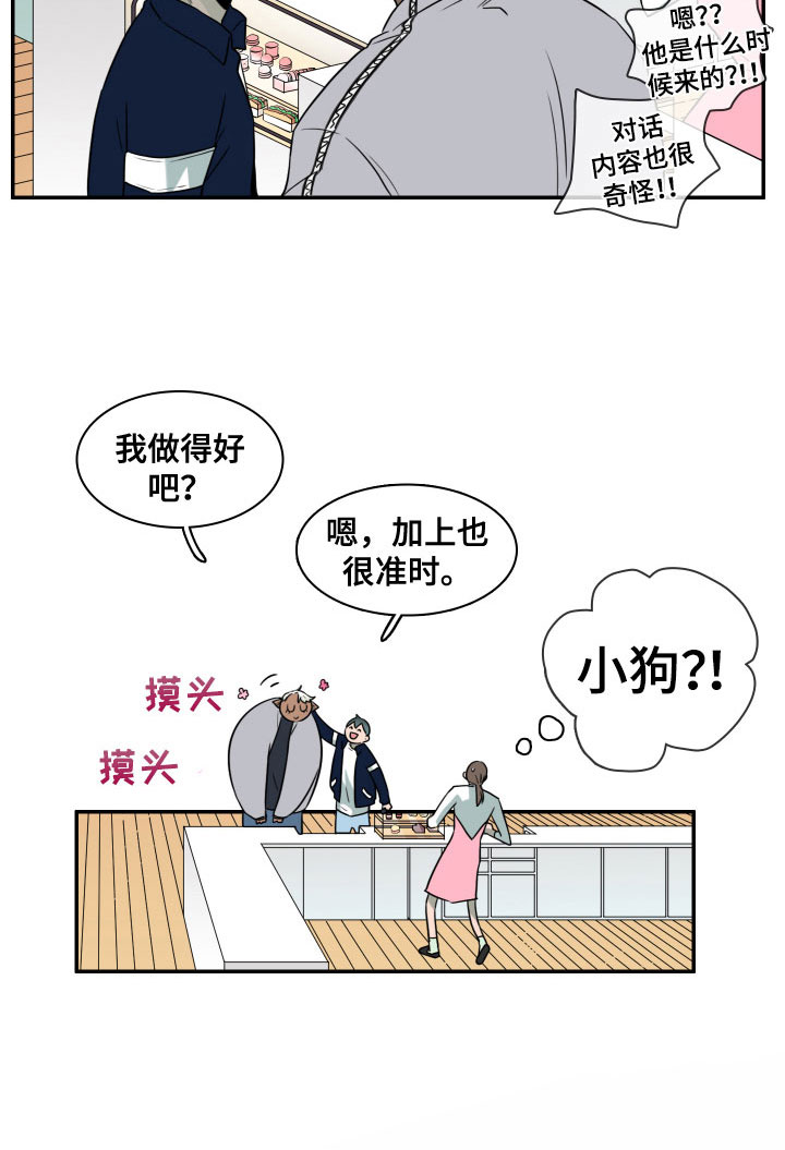 第296话 第29页