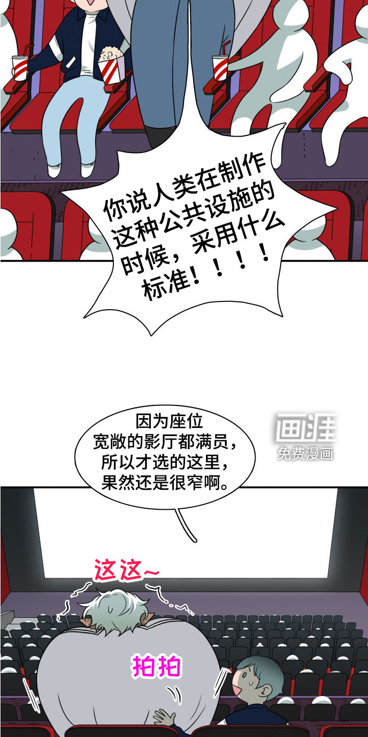 第296话 第6页