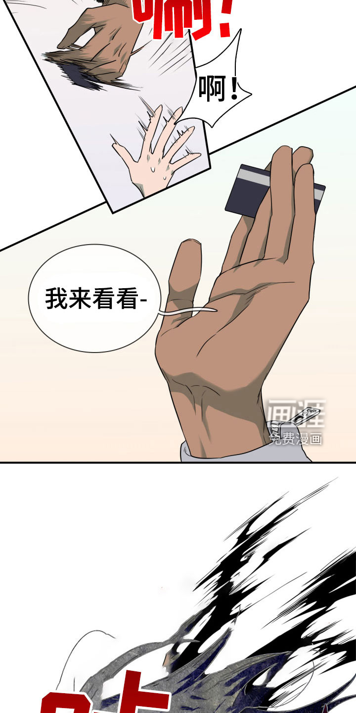 第296话 第24页