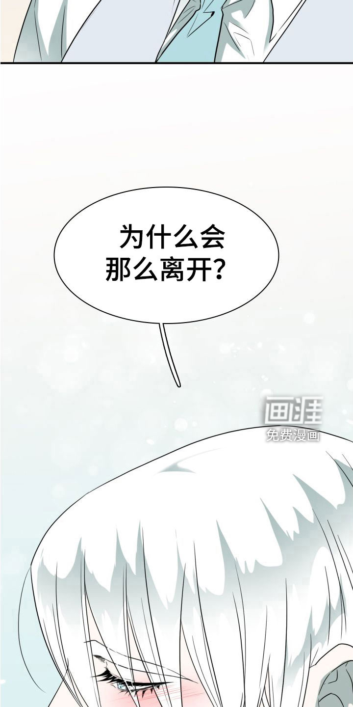 第294话 第20页