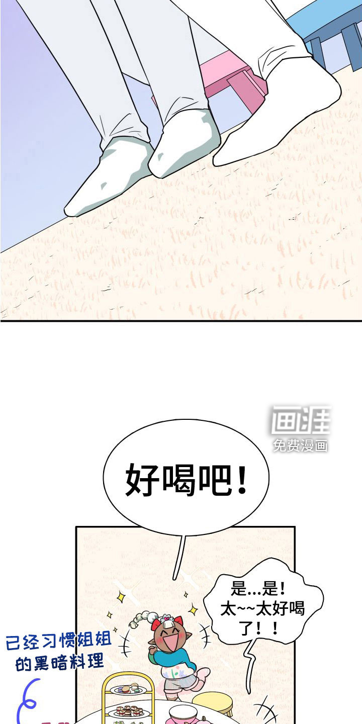 第294话 第13页