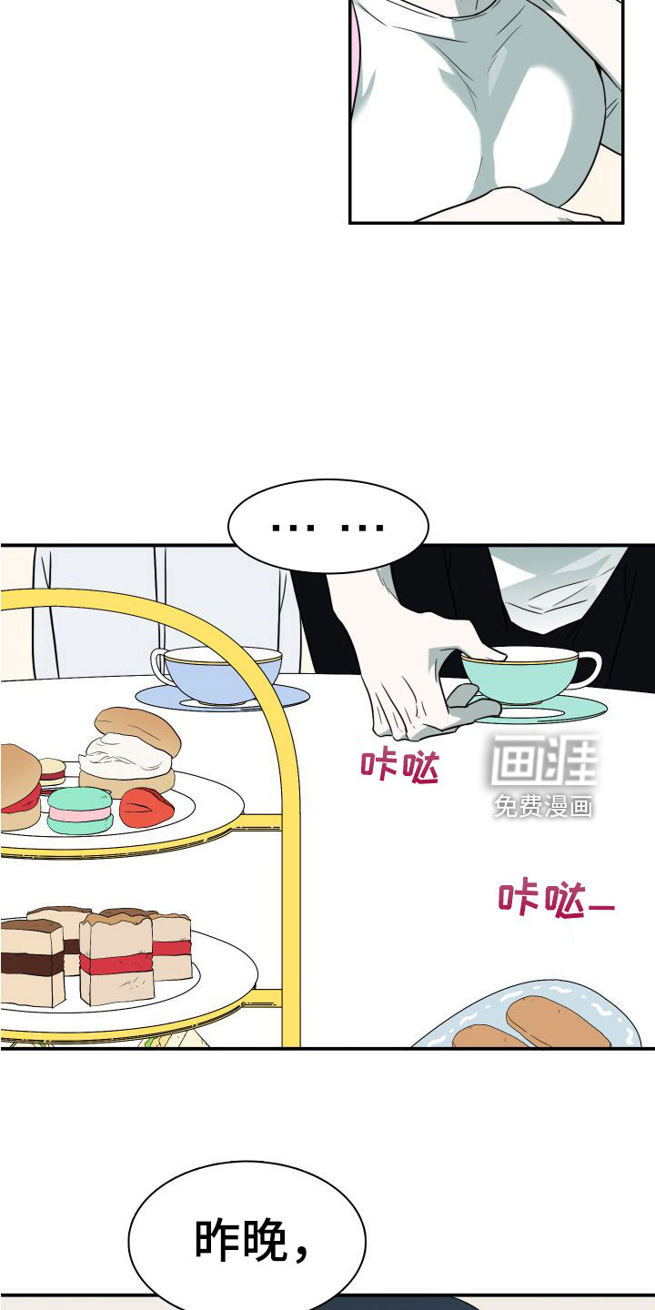 第294话 第18页