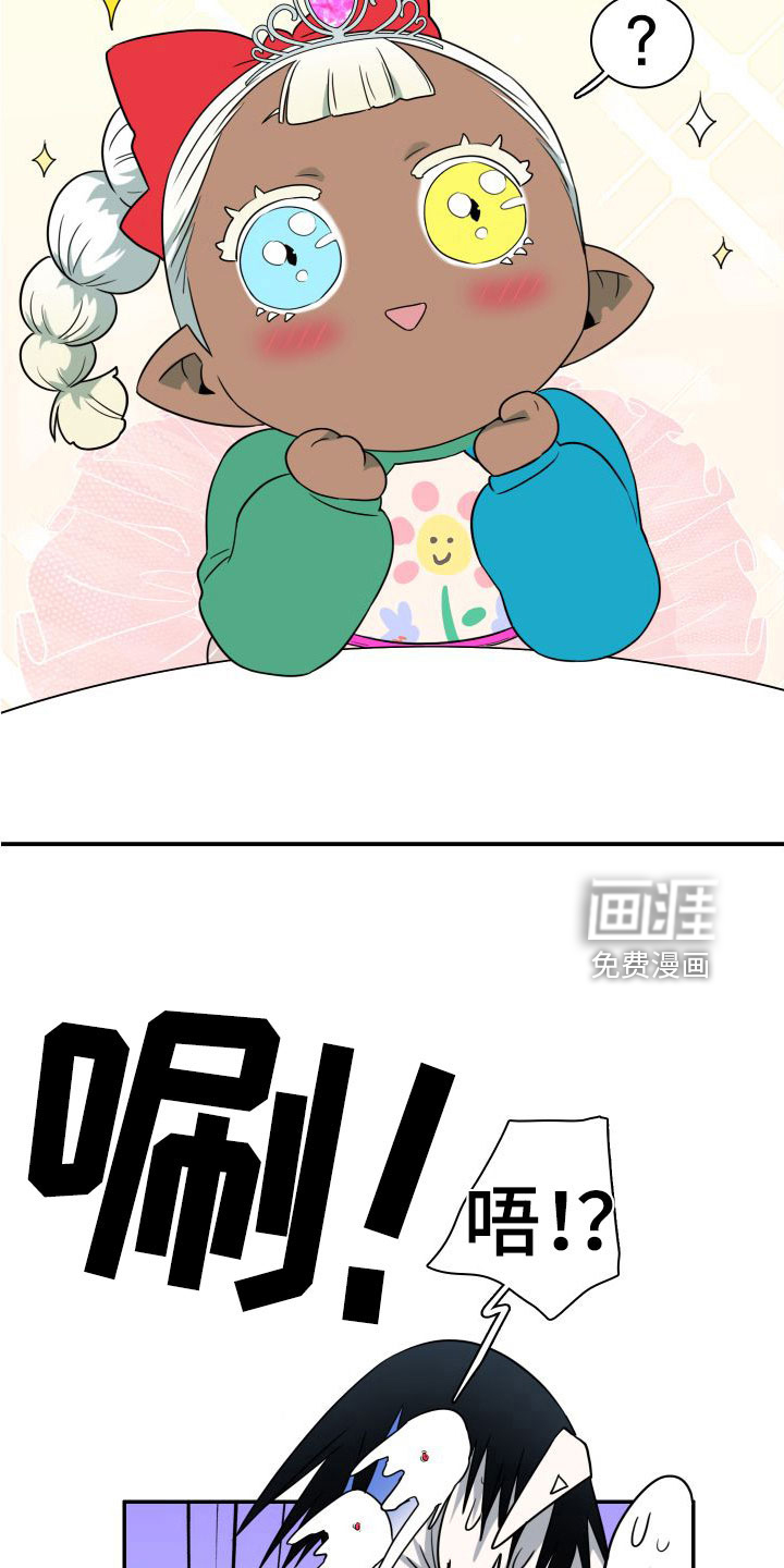 第294话 第8页