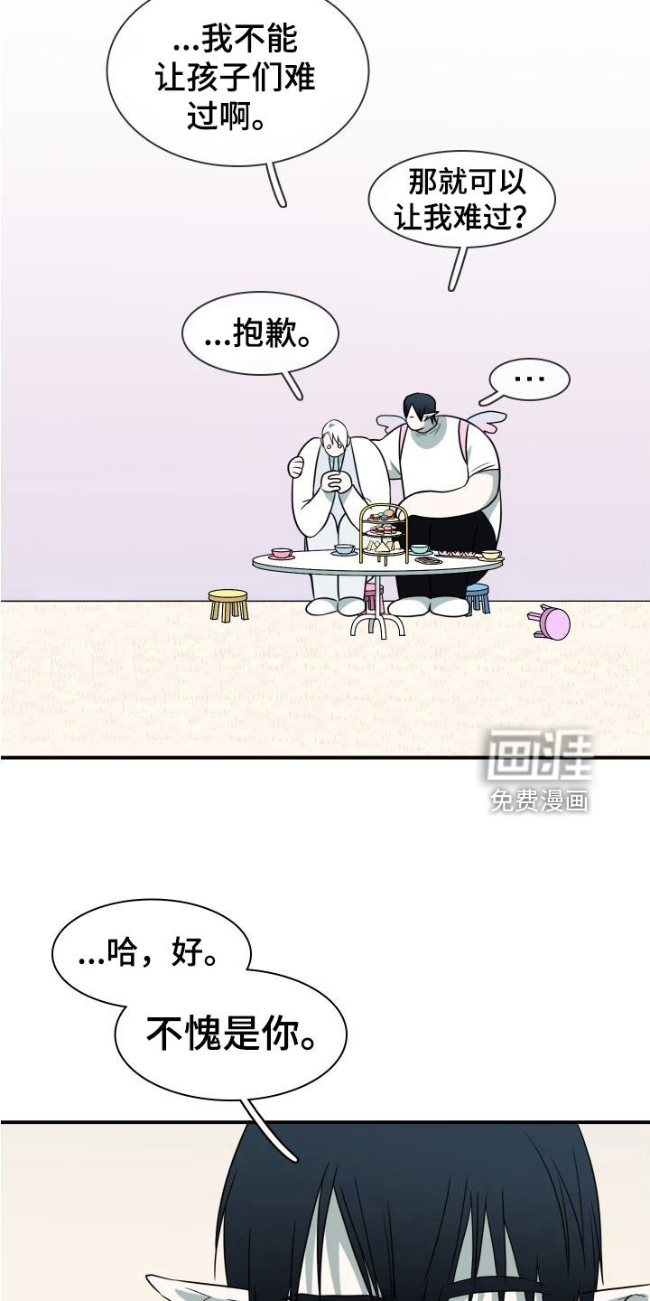第294话 第16页