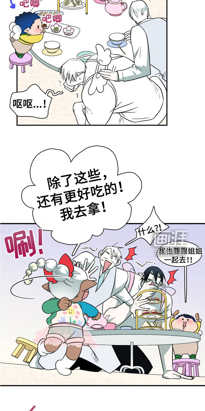 第294话 第14页
