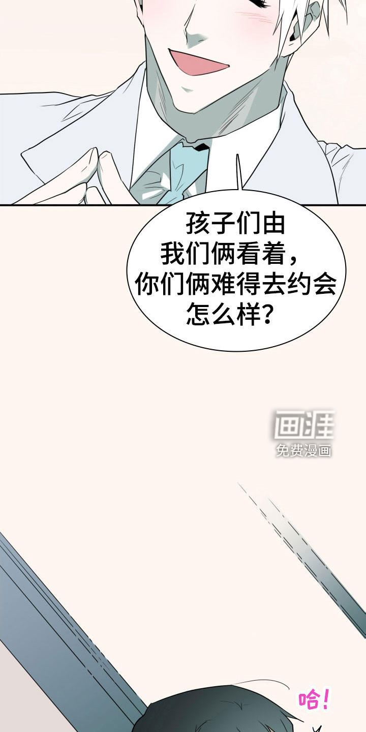 第292话 第23页