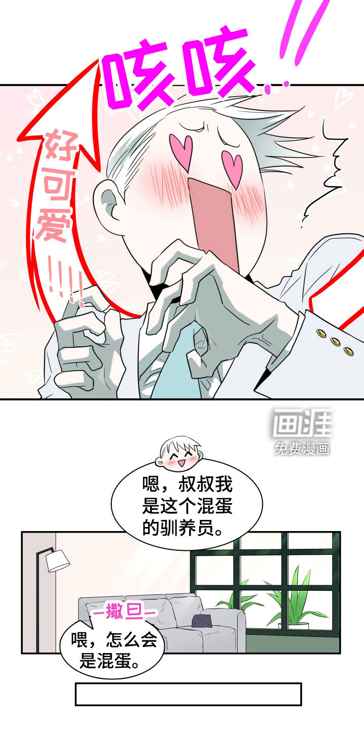 第292话 第16页