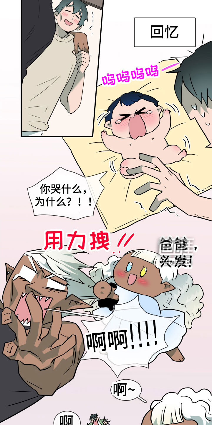 第292话 第20页