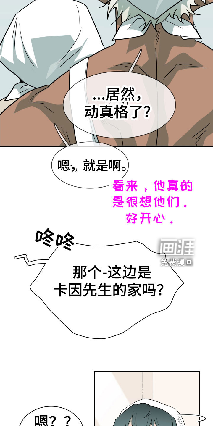 第292话 第8页