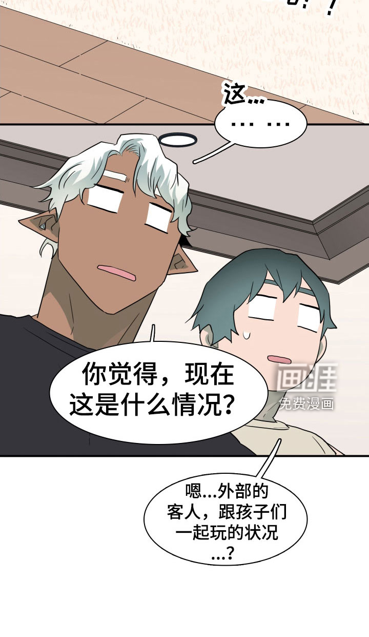 第292话 第18页