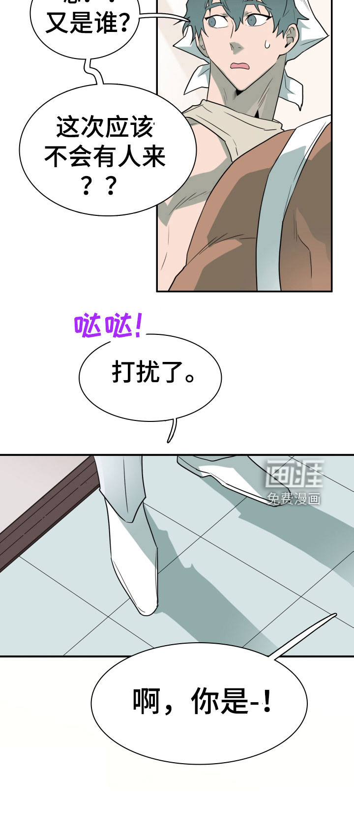 第292话 第9页