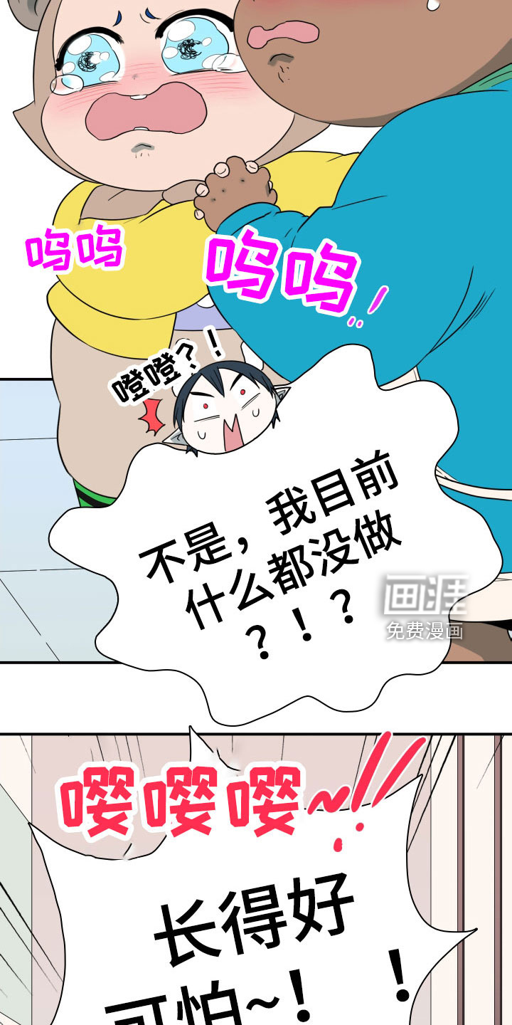 第291话 第14页
