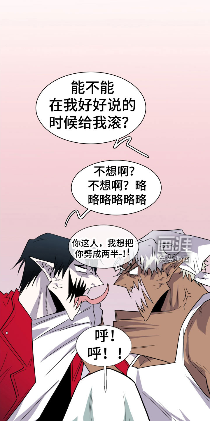 第291话 第23页