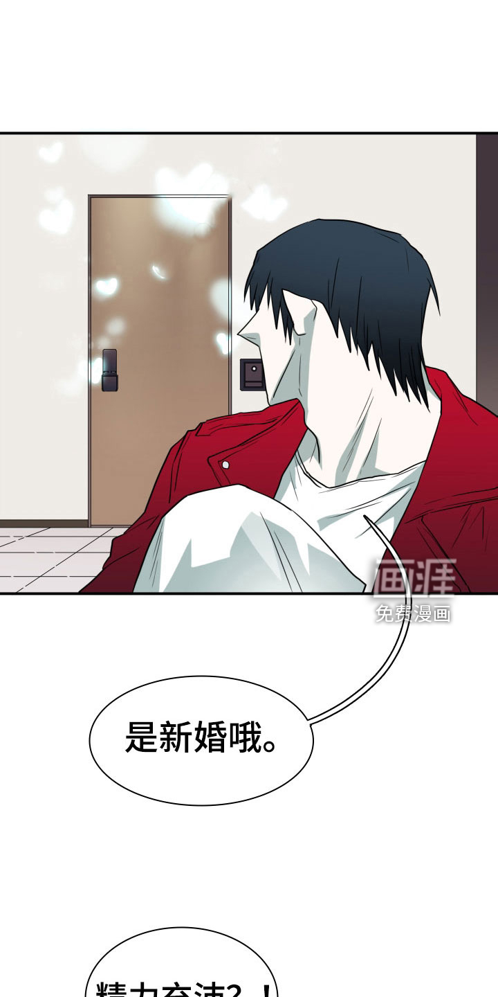 第291话 第6页