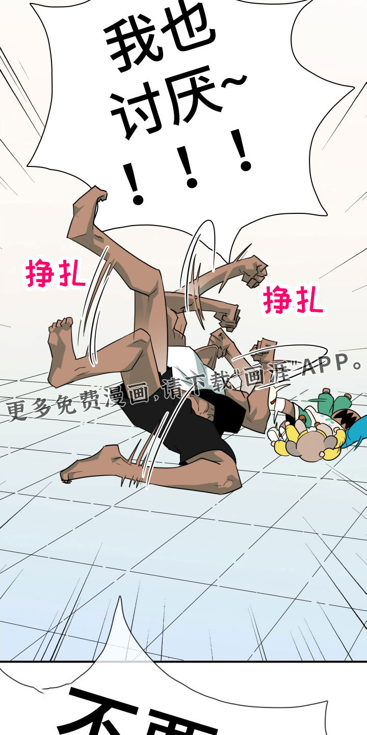 第291话 第18页