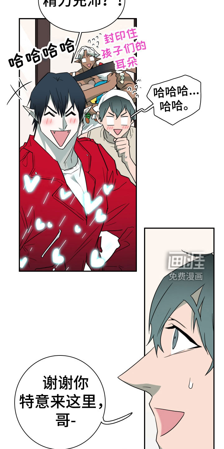 第291话 第7页