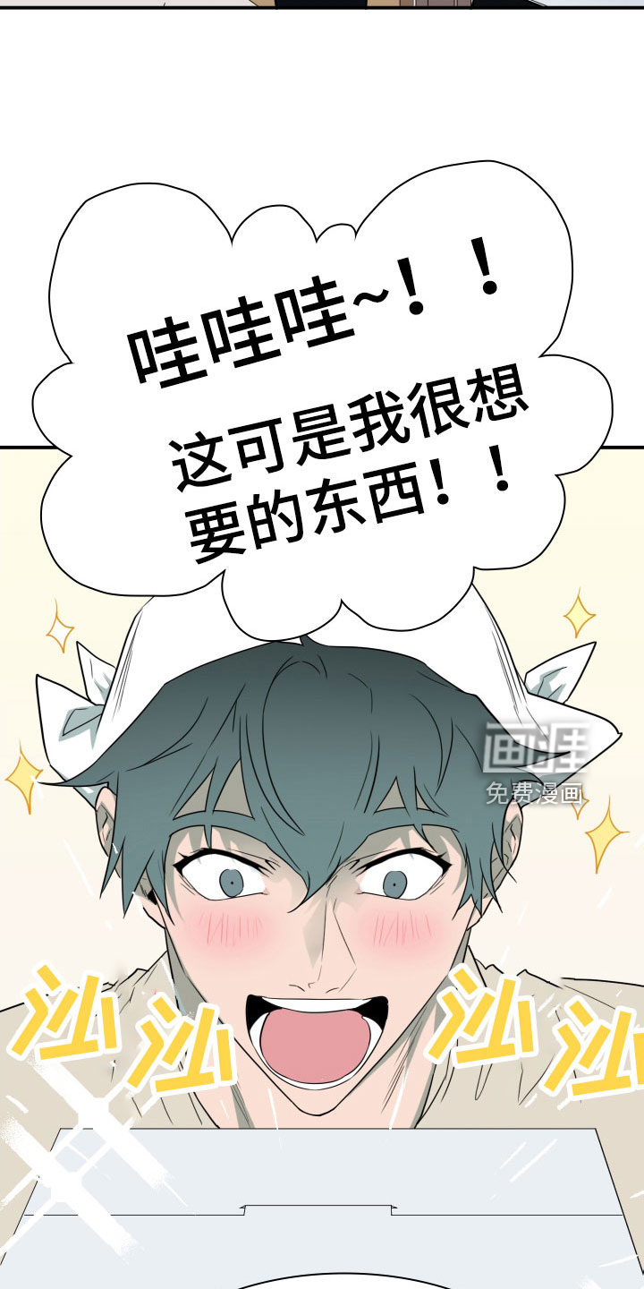 第291话 第9页
