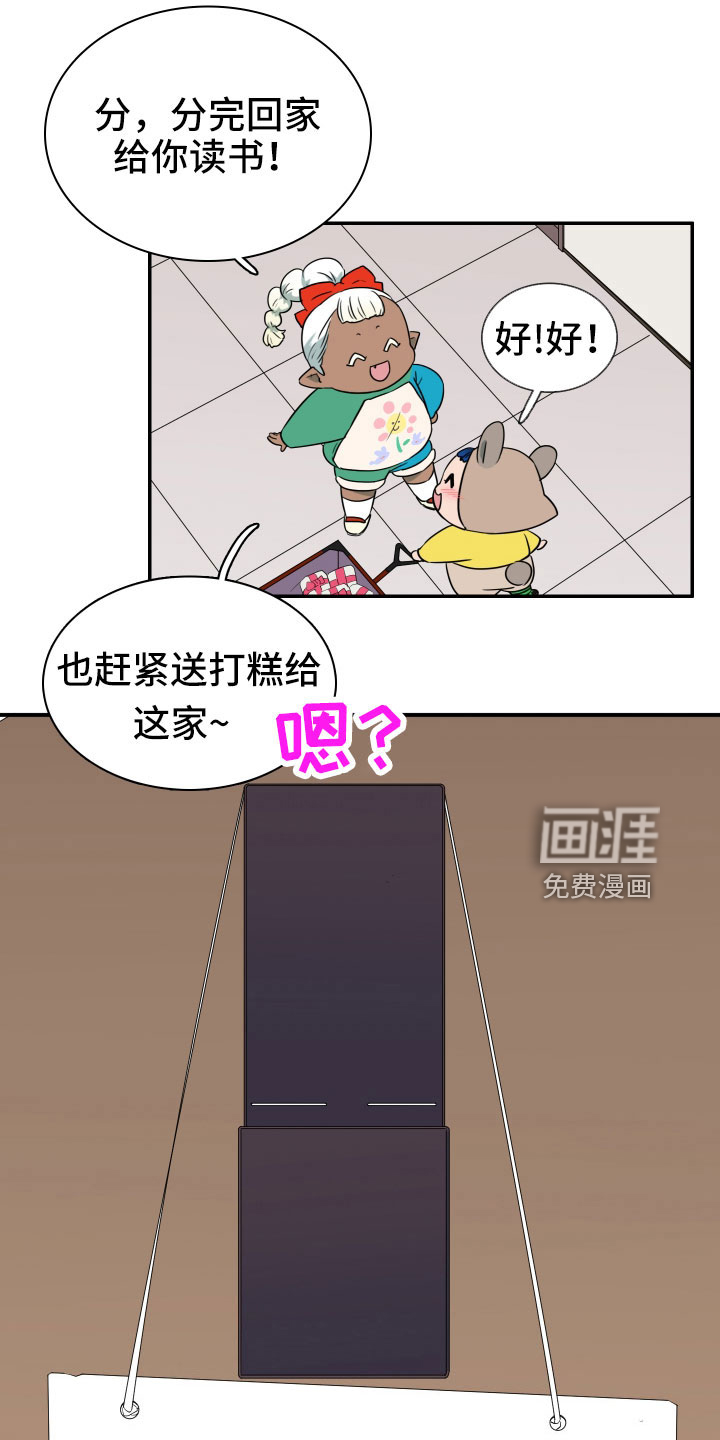 第290话 第9页