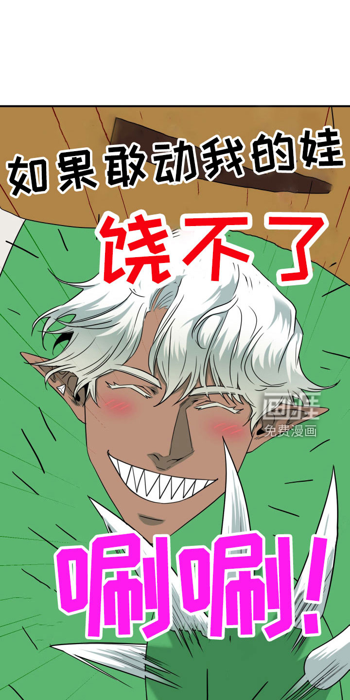 第290话 第11页