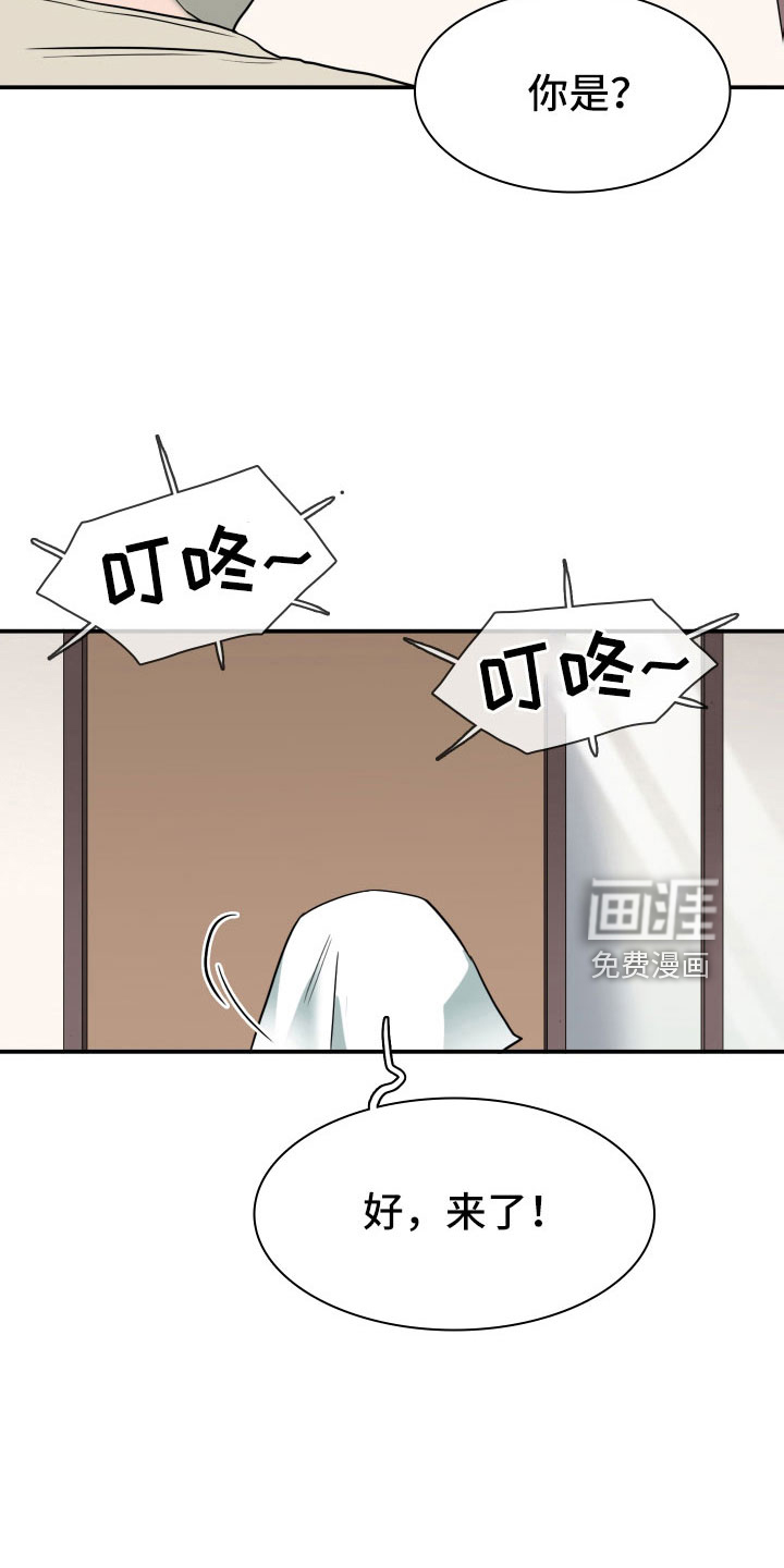 第290话 第26页