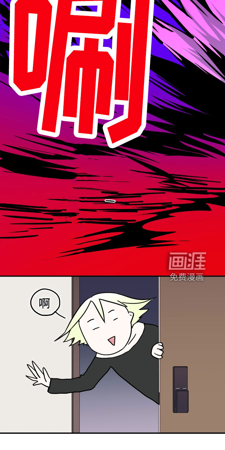 第290话 第7页