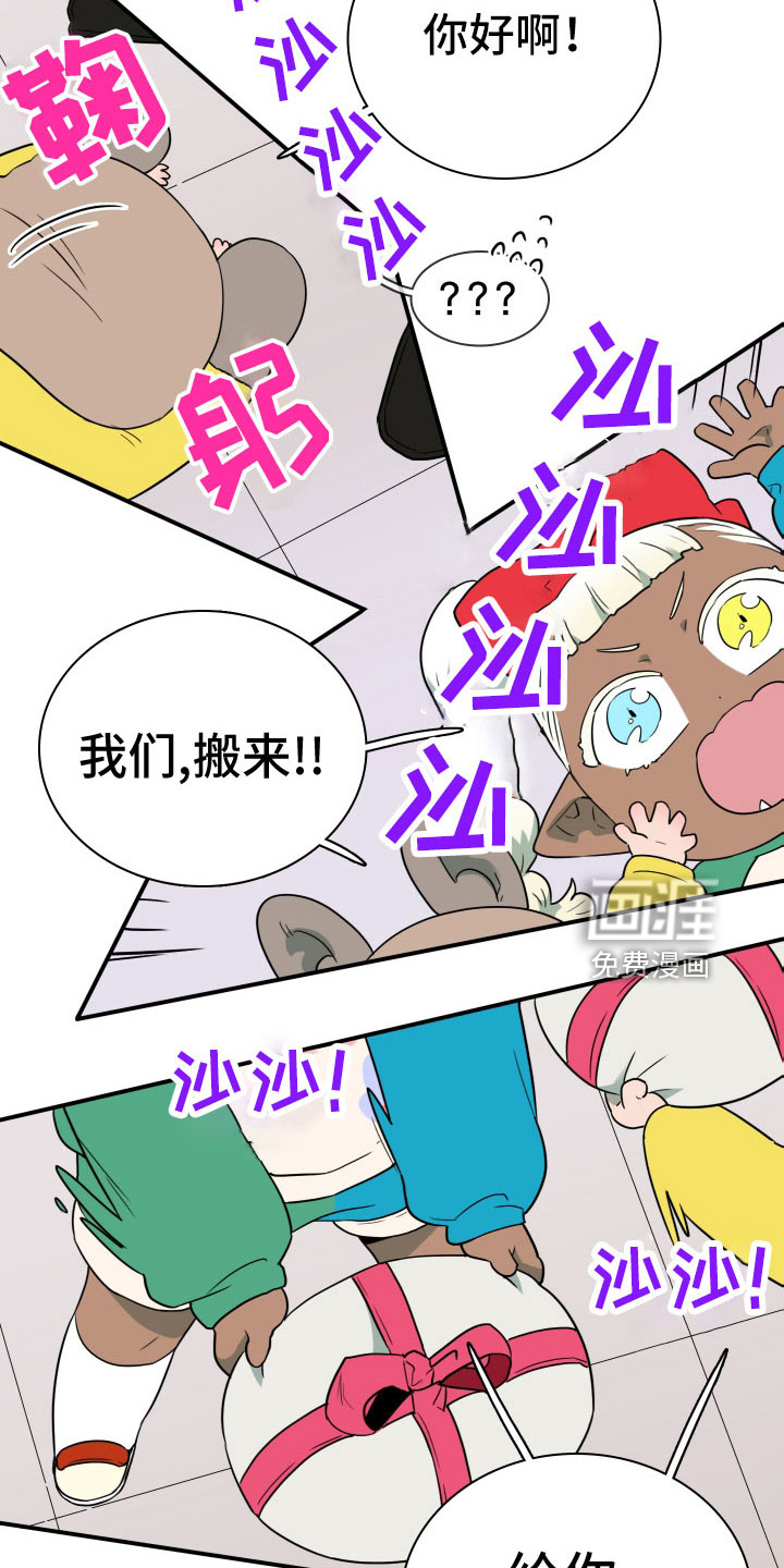 第290话 第17页
