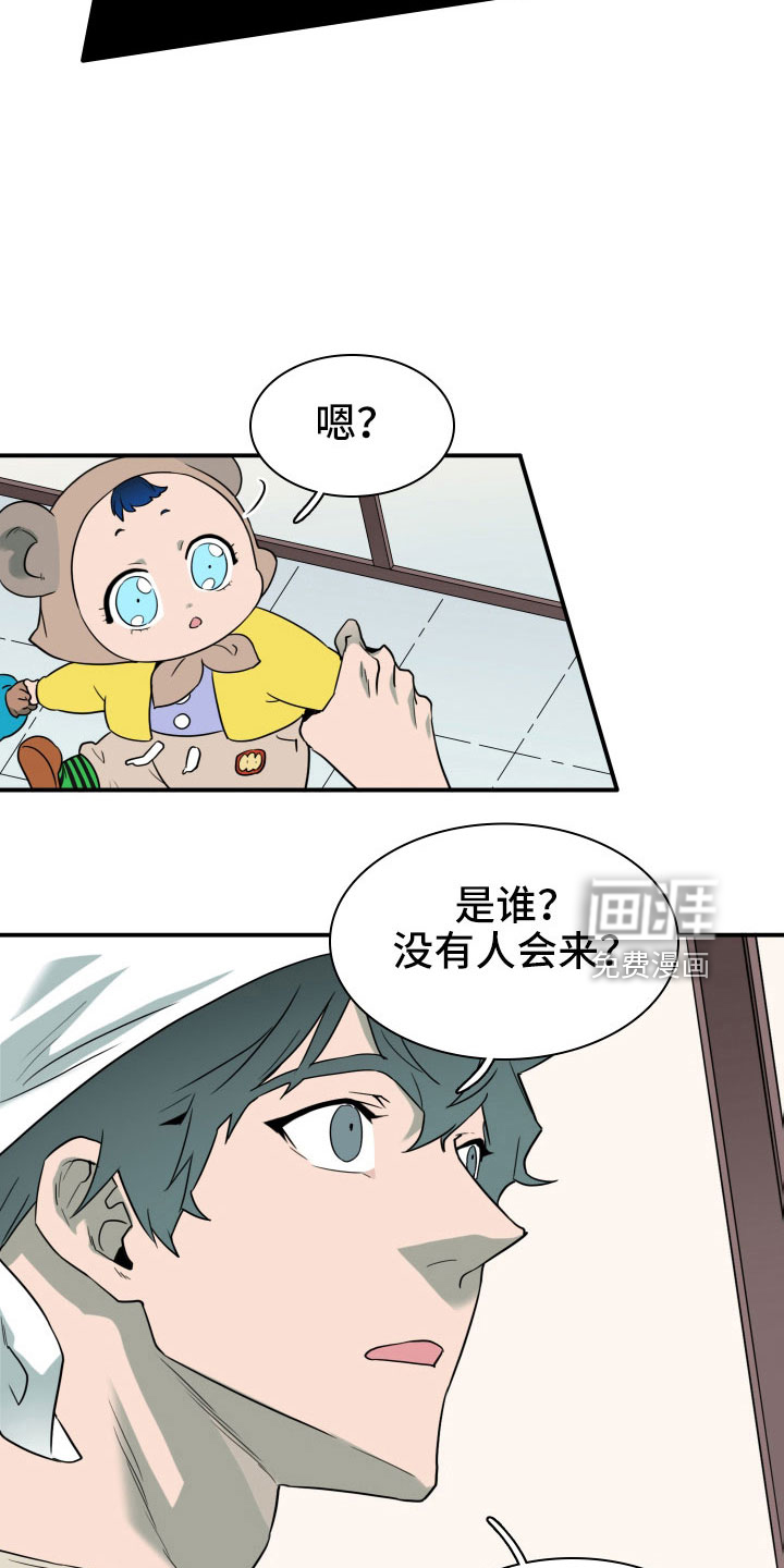 第290话 第25页