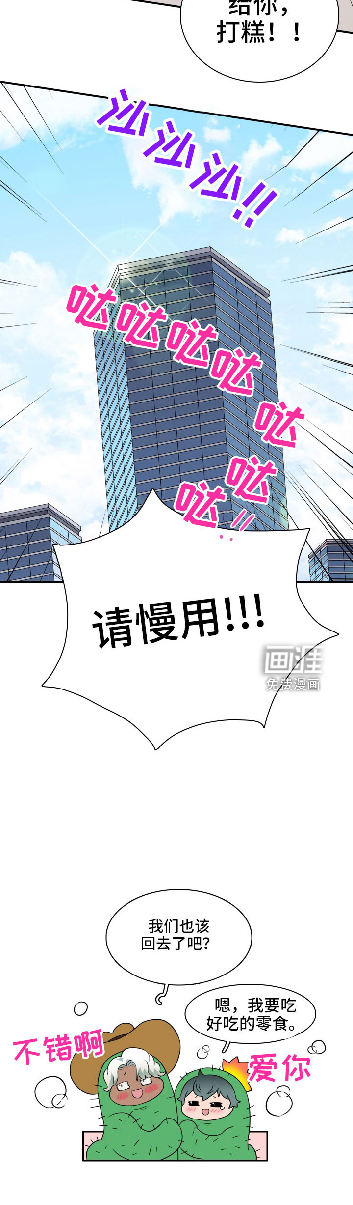 第290话 第18页