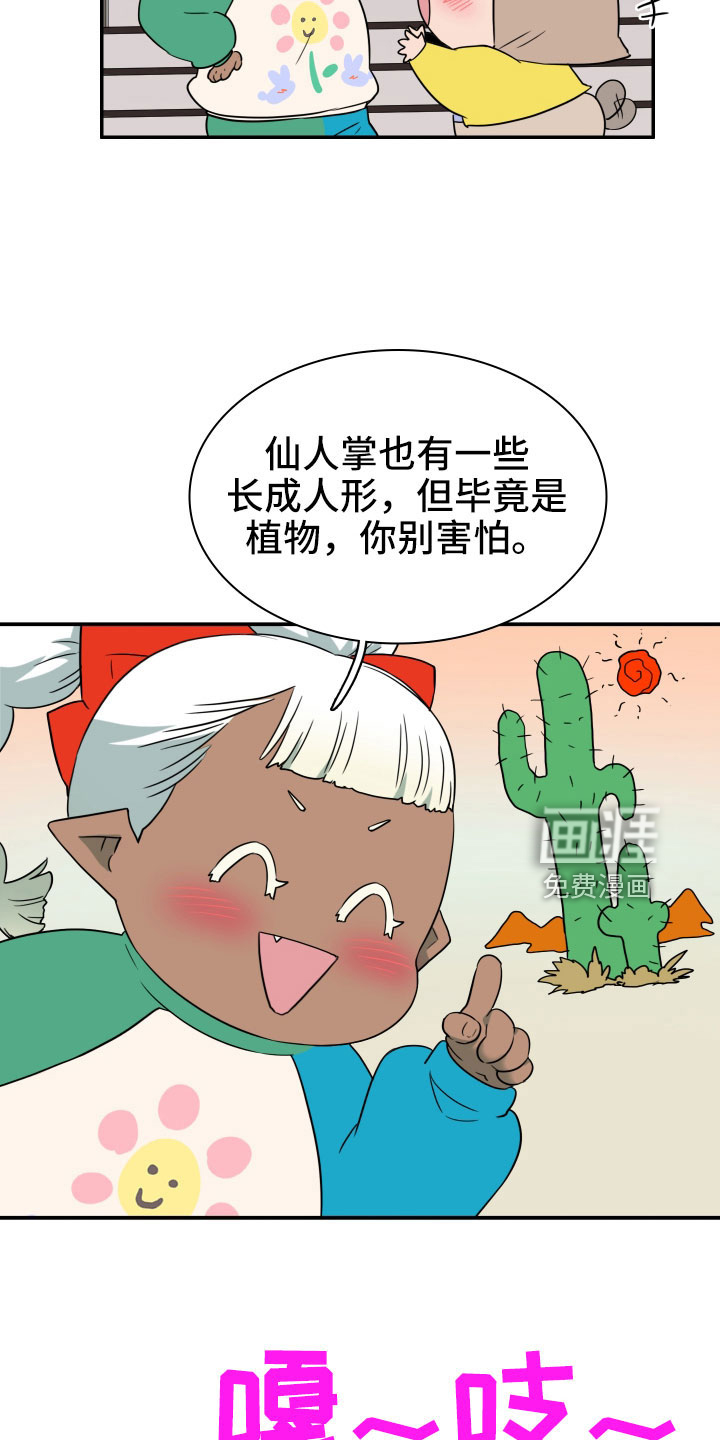 第290话 第4页