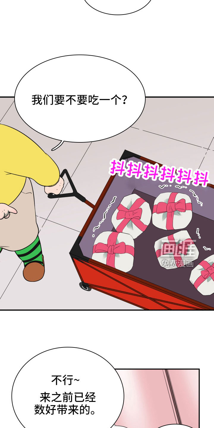 第290话 第13页