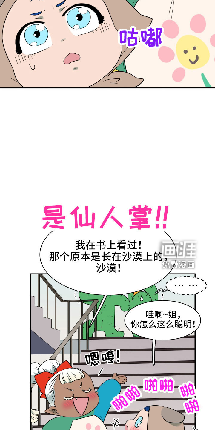 第290话 第3页