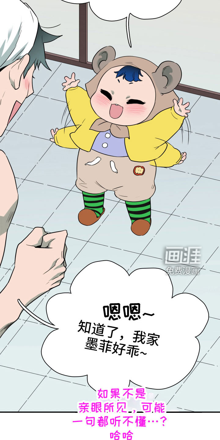 第290话 第23页