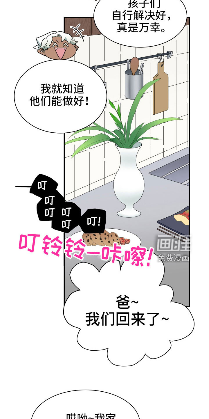 第290话 第20页
