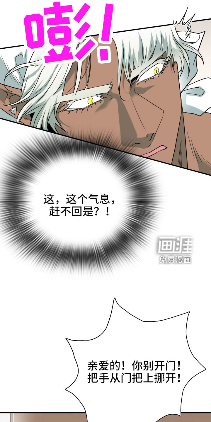 第290话 第27页