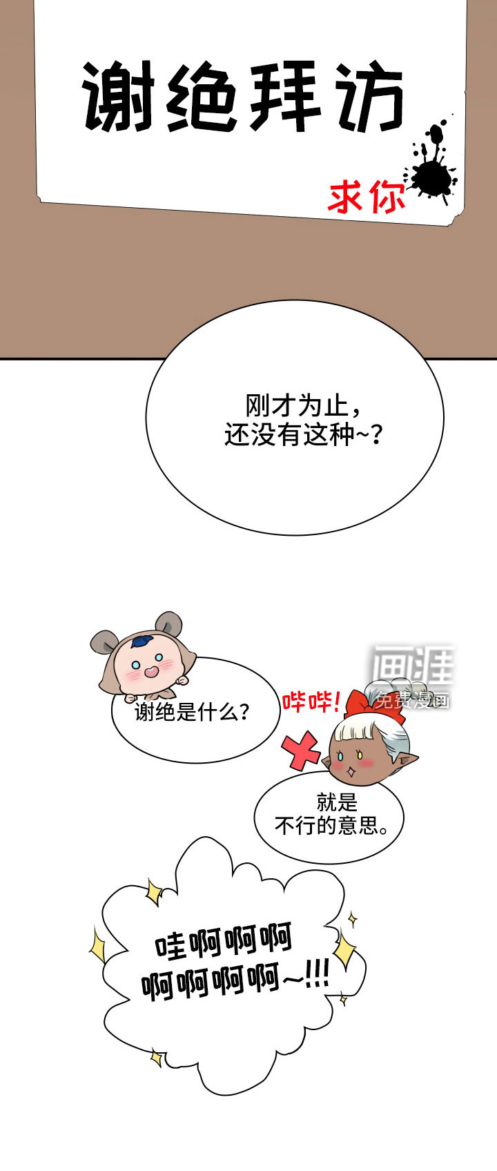 第290话 第10页