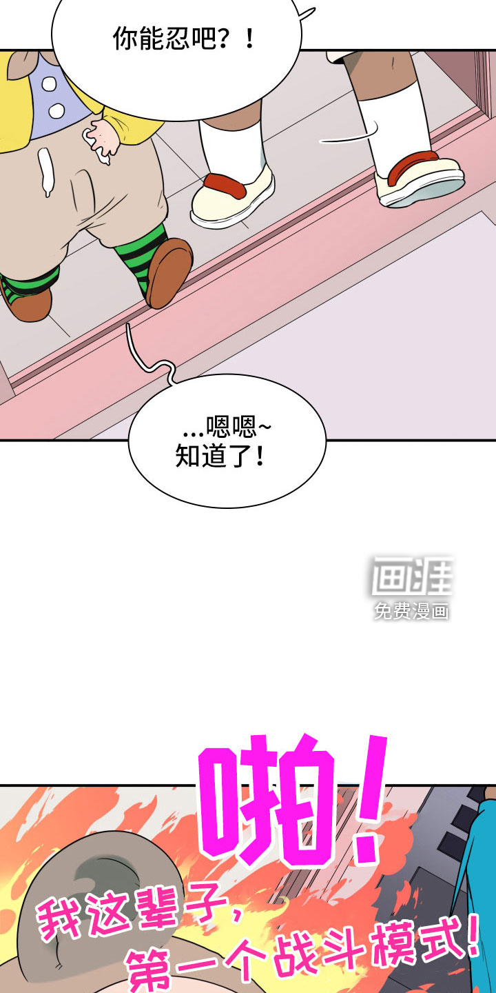 第290话 第15页