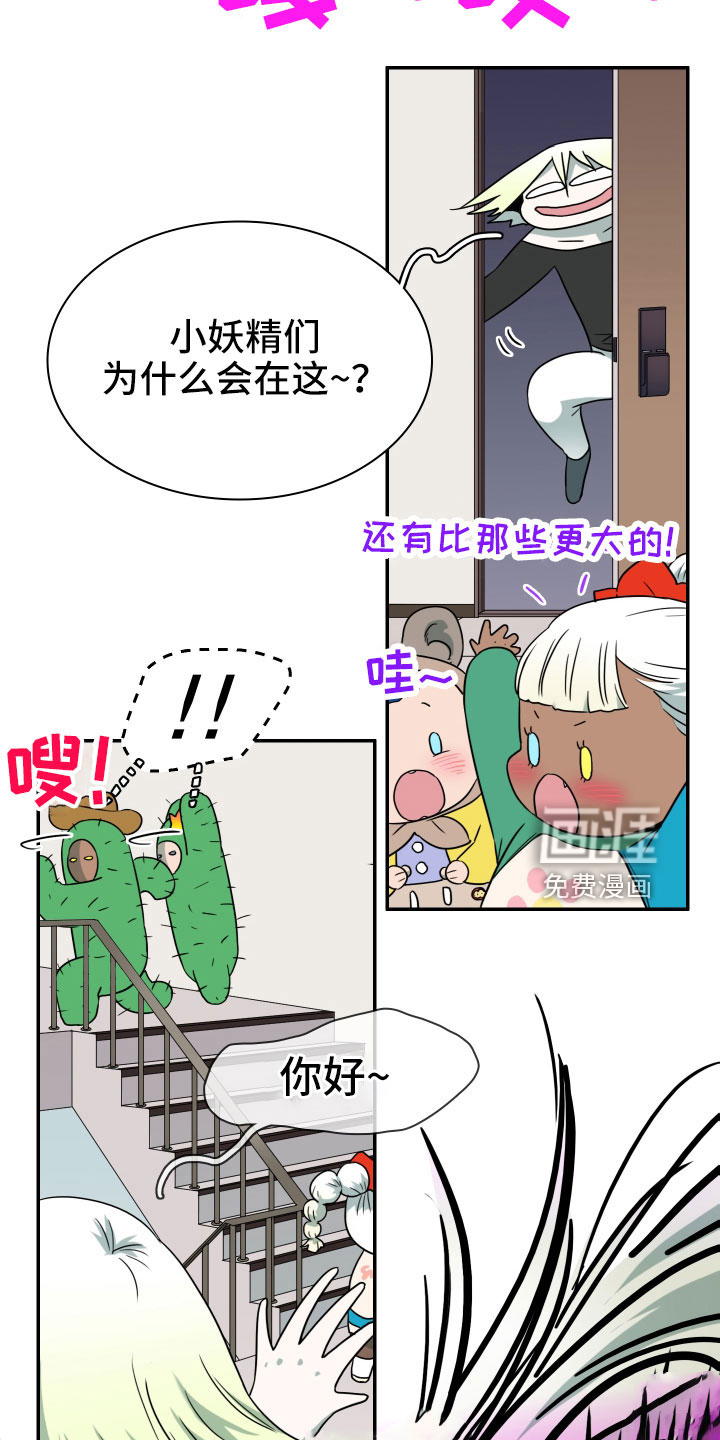 第290话 第5页