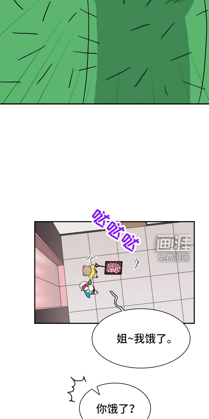 第290话 第12页