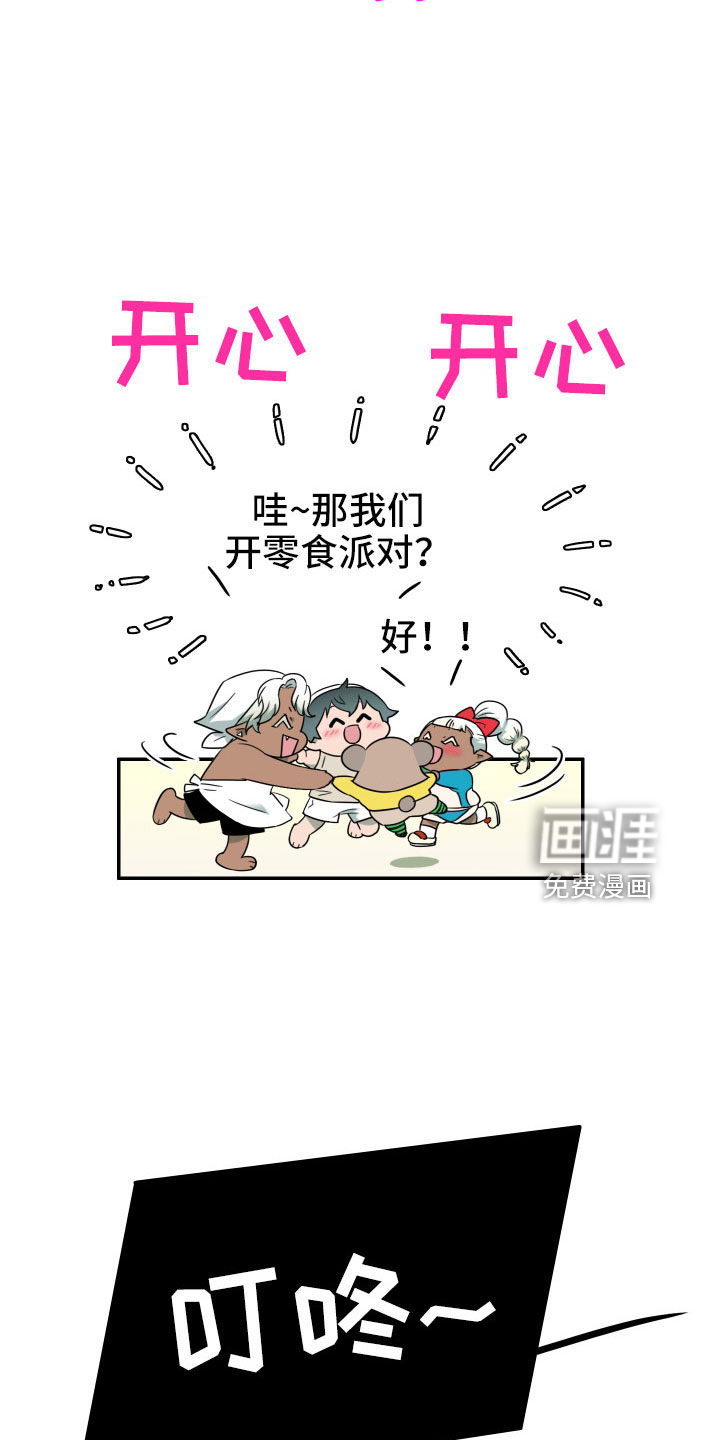 第290话 第24页