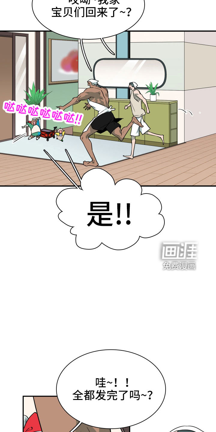 第290话 第21页