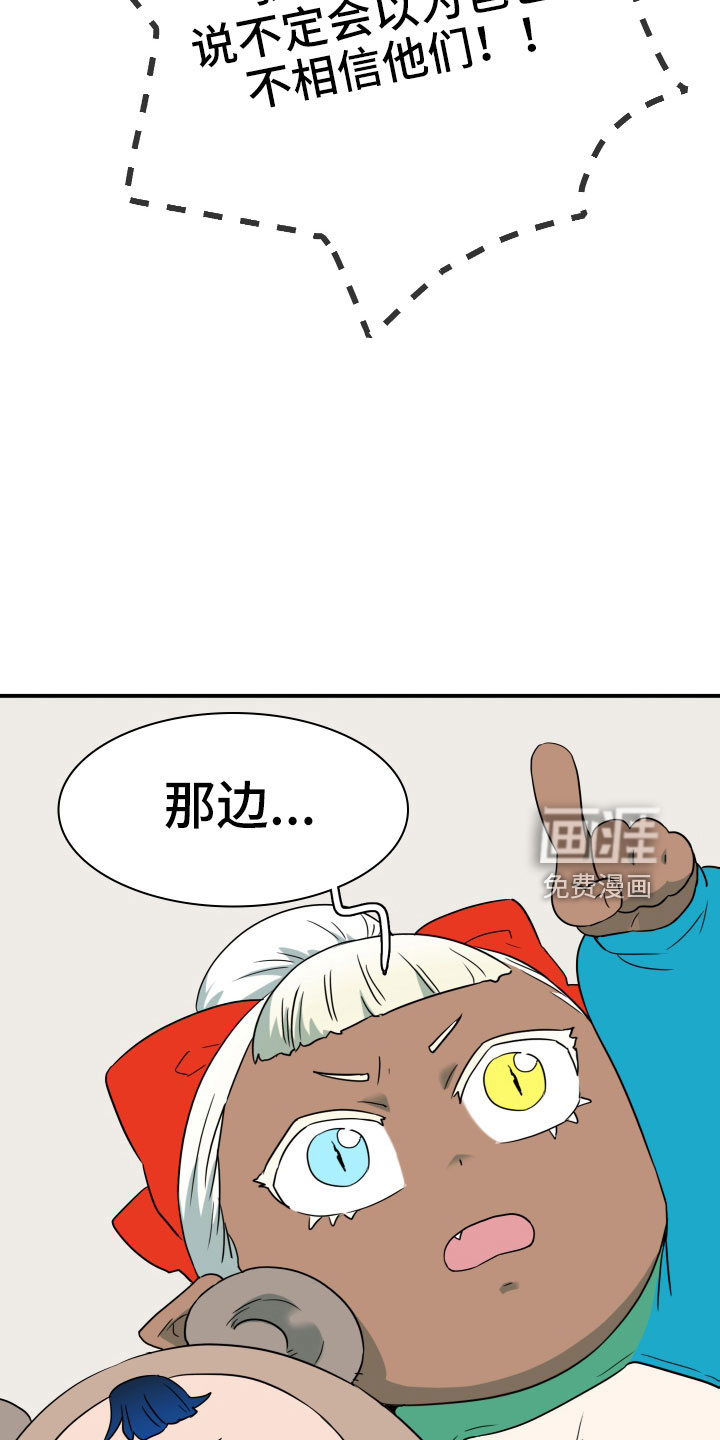 第290话 第2页