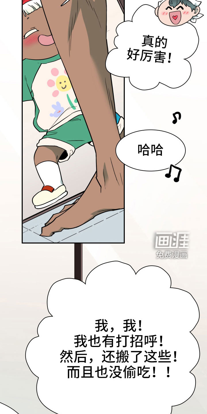 第290话 第22页